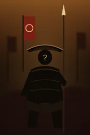 名もなき足軽（顔は伏せた影絵）